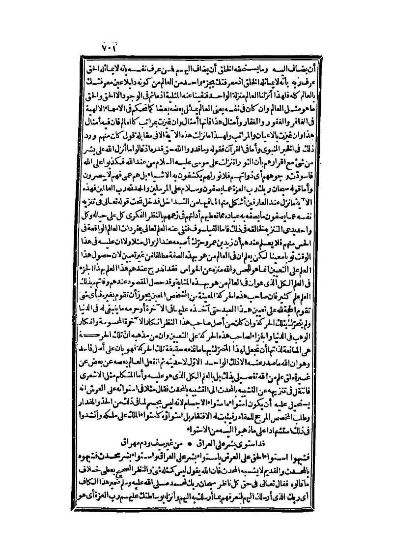 futmak.com - Page 701 - from part Three of the second Boulaq edition